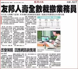 驚爆！友邦人壽全數裁撤保險代理人，保險業未來如何發展？