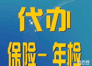 城北汽車(chē)保險(xiǎn)代理服務(wù) 您的專(zhuān)業(yè)出行保障伙伴